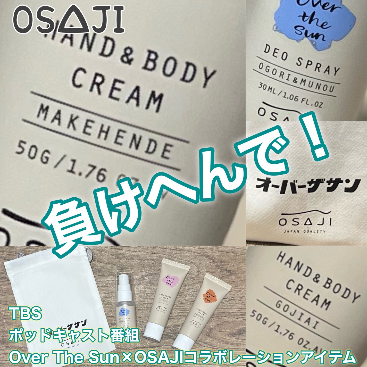 ハンドクリーム/OSAJI/ハンドクリームを使ったクチコミ(8枚目)