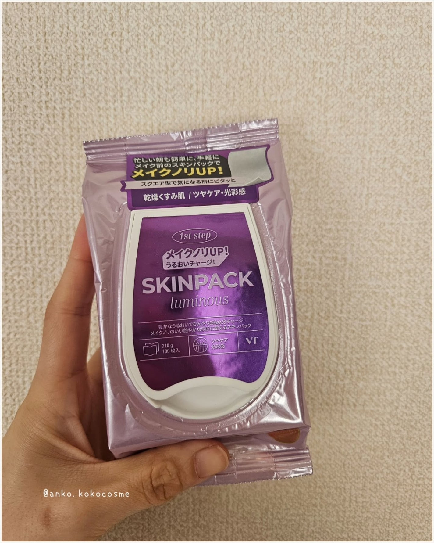 マイルドスキンパック/VT/シートマスク・パックを使ったクチコミ(8枚目)