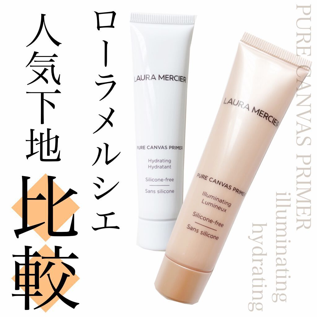 ピュア キャンバス プライマー ハイドレーティング/ローラ メルシエ/化粧下地を使ったクチコミ(1枚目)