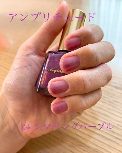 コンスピキュアス ネイルカラー /Amplitude/マニキュアを使ったクチコミ(1枚目)