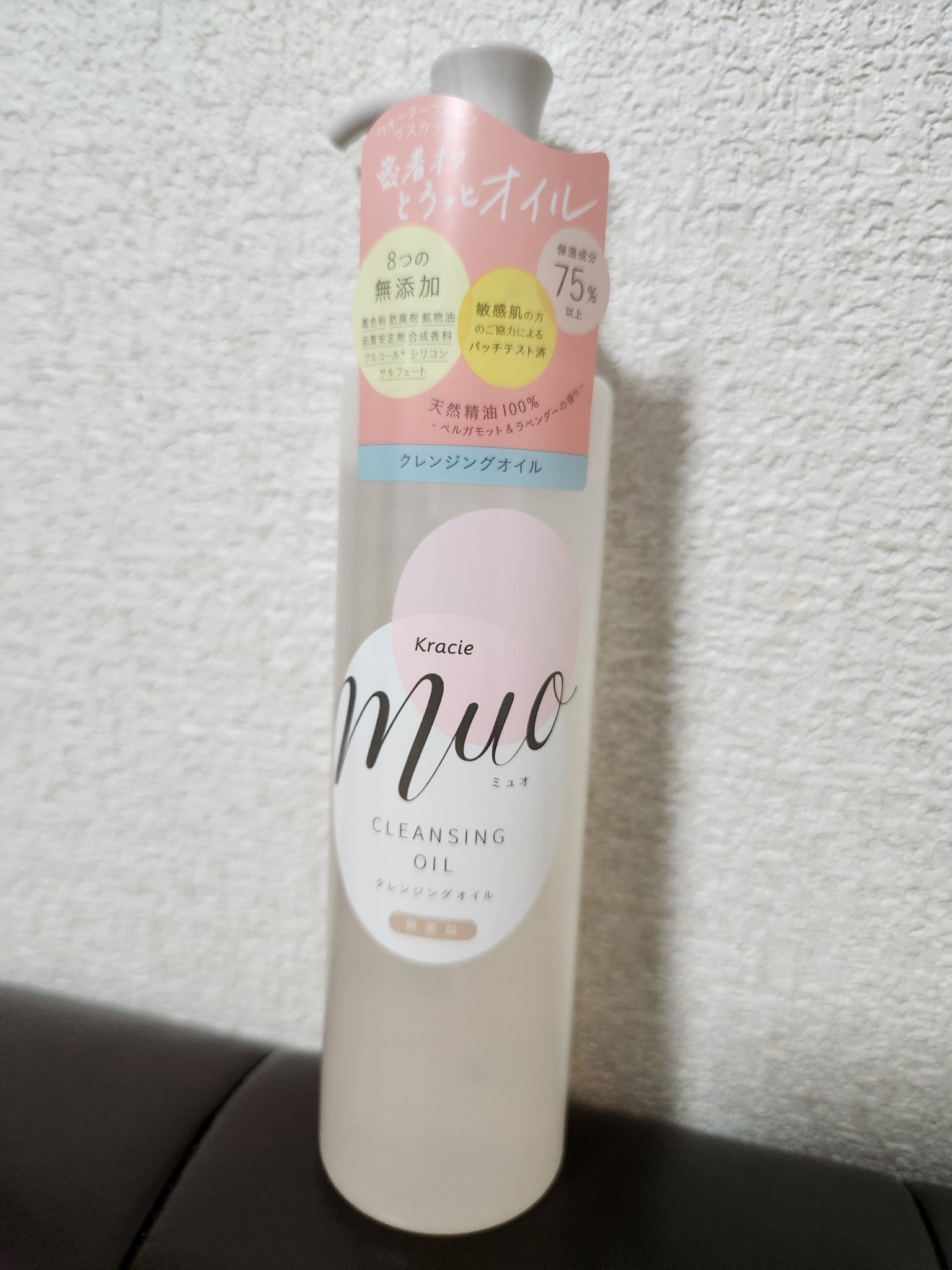 クレンジングオイル/muo/オイルクレンジングを使ったクチコミ（3枚目）