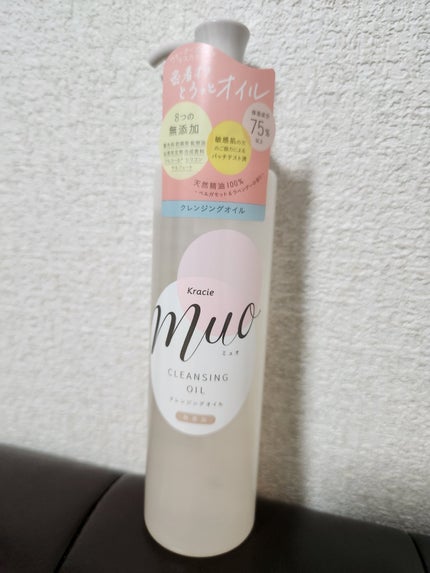 クレンジングオイル/muo/オイルクレンジングを使ったクチコミ(3枚目)
