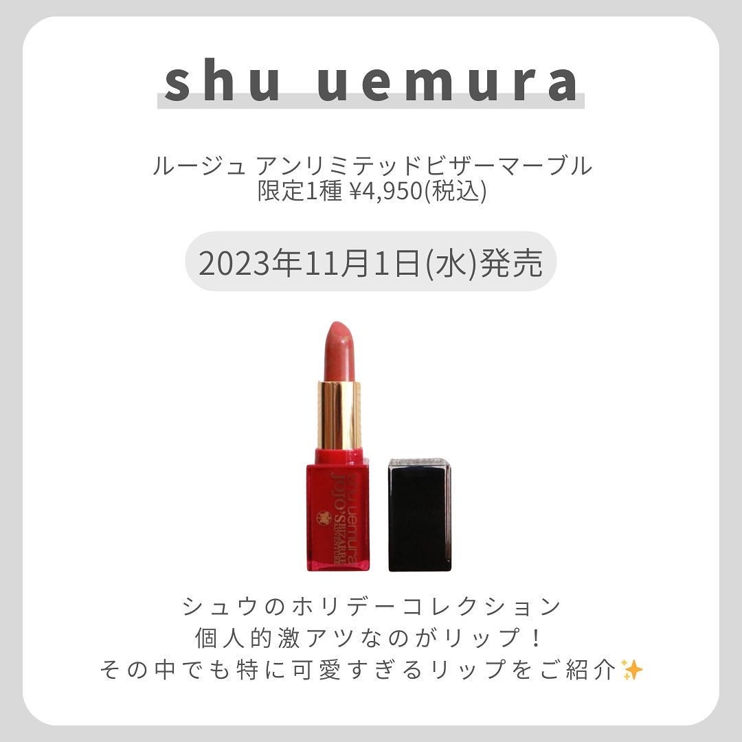 ルージュ アンリミテッド/shu uemura/口紅を使ったクチコミ(2枚目)