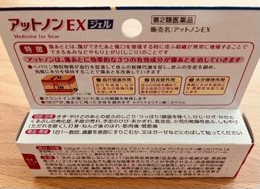 アットノンEX ジェル(医薬品)/アットノン/その他を使ったクチコミ（2枚目）