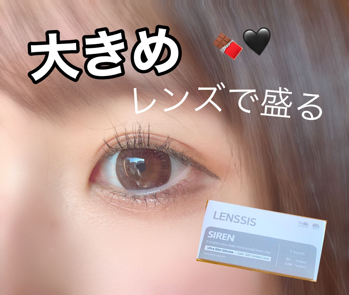 セイレンシリーズ/LENSSIS/カラーコンタクトレンズを使ったクチコミ（1枚目）
