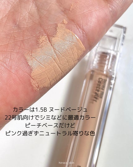 ダーマシンコンシーラー/23years old/リキッドコンシーラーを使ったクチコミ(3枚目)