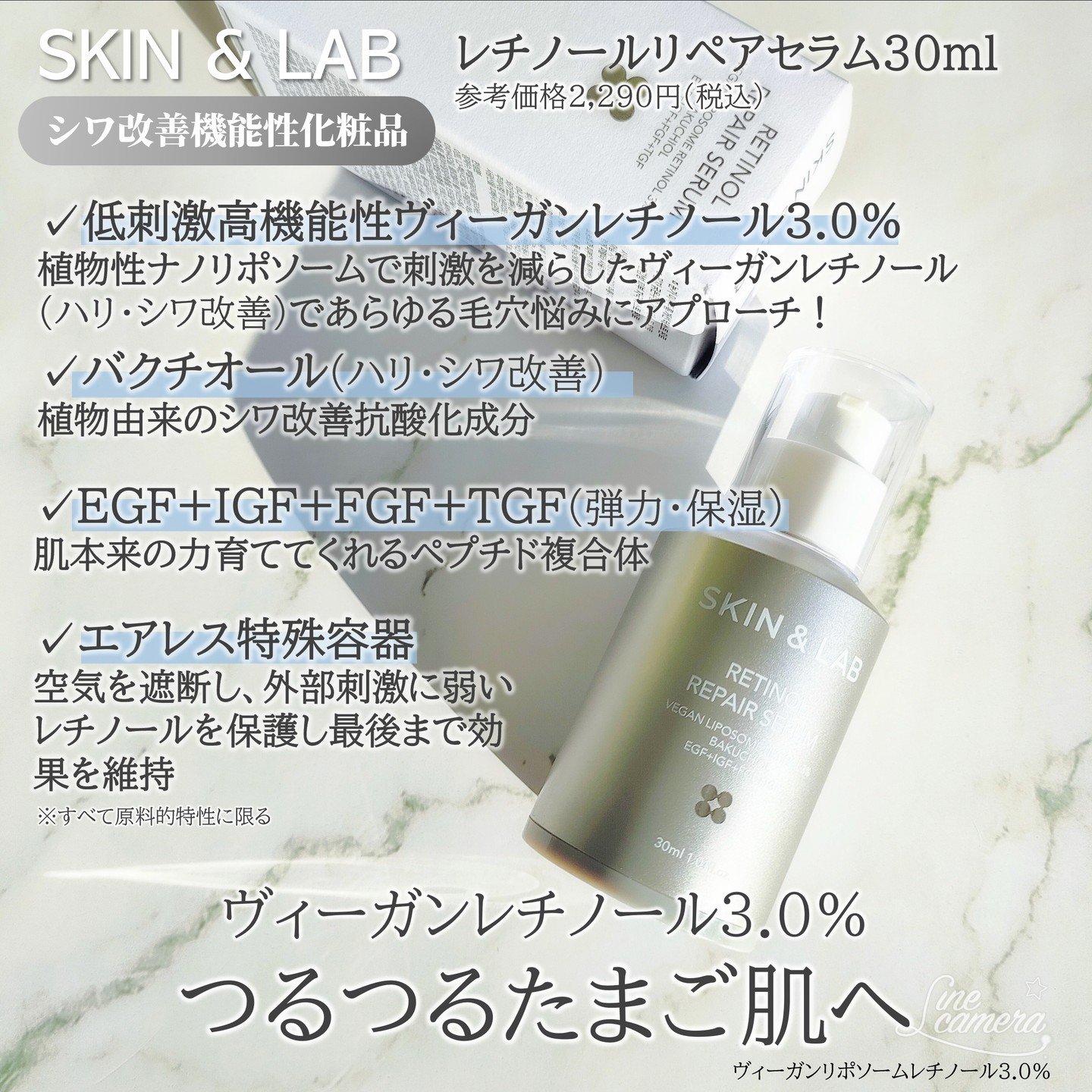 ヴィーガンリポソームレチノールセラム/SKIN&LAB/美容液を使ったクチコミ（2枚目）