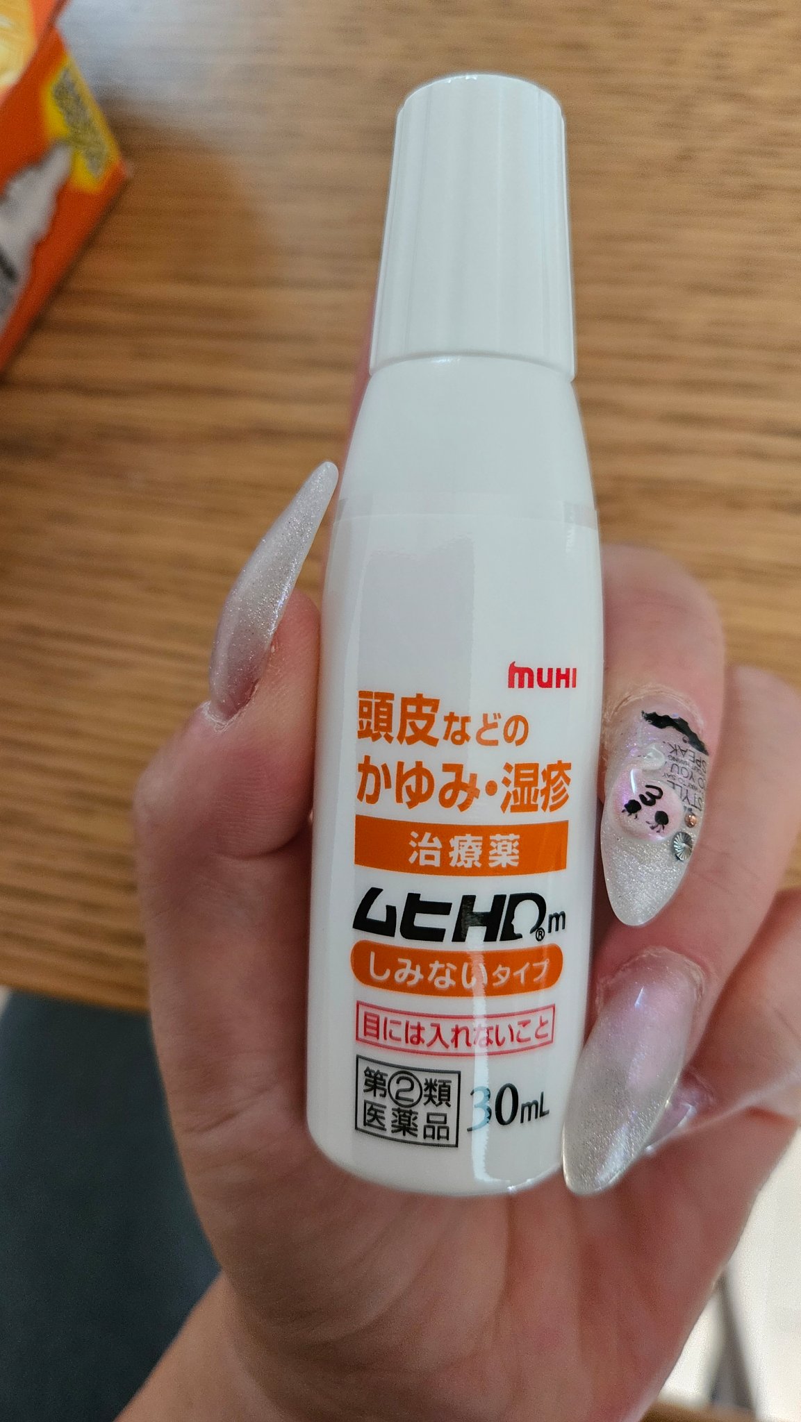 ムヒHD（医薬品）/ムヒ/その他を使ったクチコミ（3枚目）