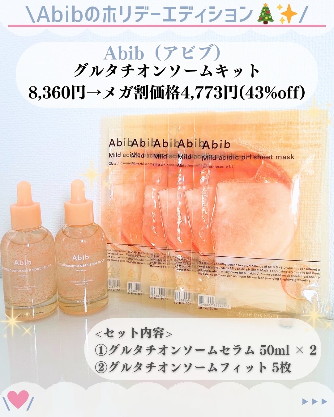 アビブ　グルタチオンソームダークスポットセラムビタドロップ/Abib /美容液を使ったクチコミ（2枚目）