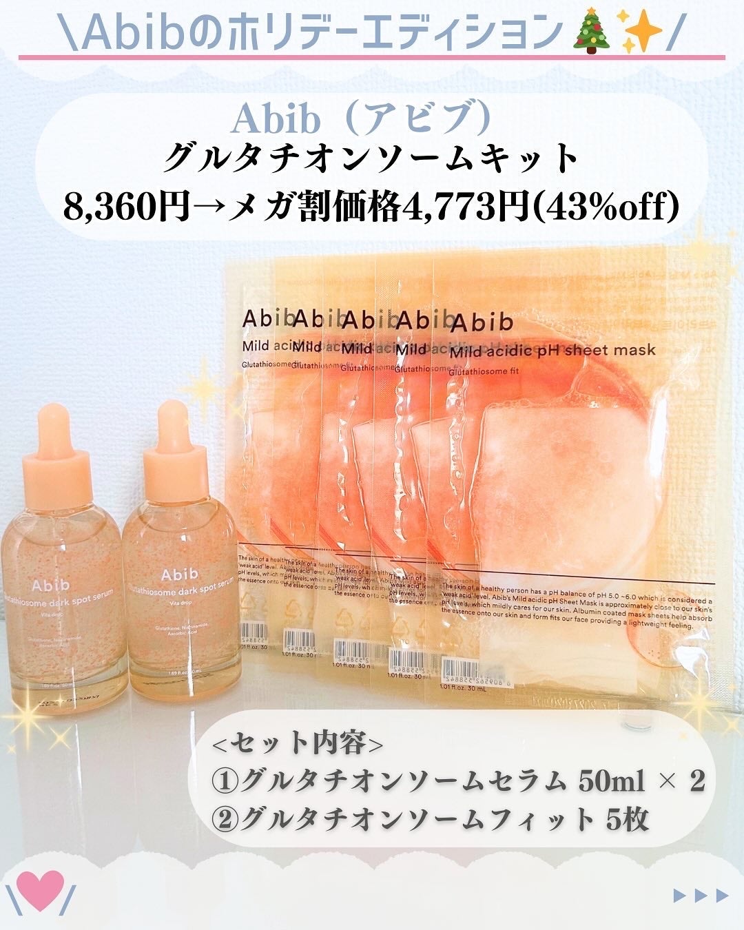 アビブ グルタチオンソームダークスポットセラムビタドロップ/Abib /美容液を使ったクチコミ(2枚目)