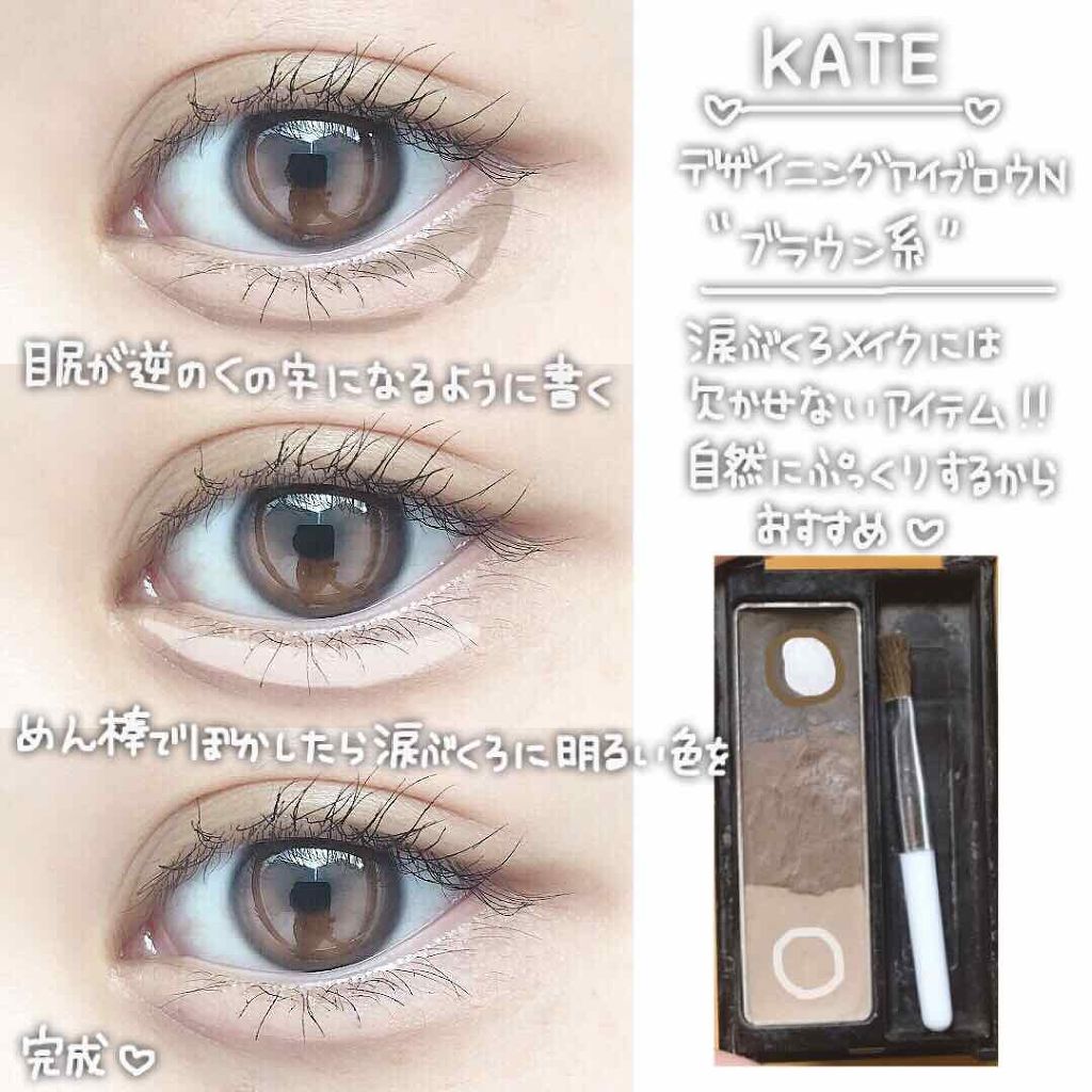 ケイト デザイニングアイブロウ3D/KATE/パウダーアイブロウを使ったクチコミ（2枚目）