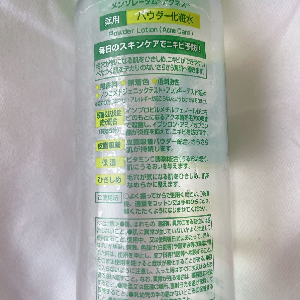 薬用パウダー化粧水/メンソレータム アクネス/化粧水を使ったクチコミ(2枚目)