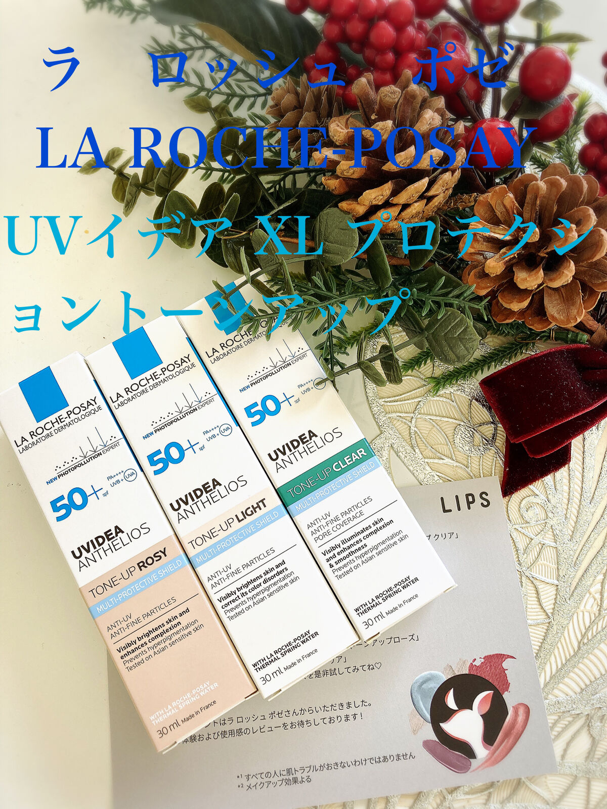 UVイデア XL プロテクショントーンアップ クリア/ラ ロッシュ ポゼ/化粧下地を使ったクチコミ（1枚目）