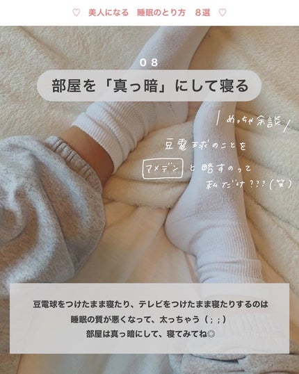 アビ|お金をかけない美容♡ on LIPS 「#アビの夜美容お金をかけない美容 ((@ave_biyou))..」(9枚目)