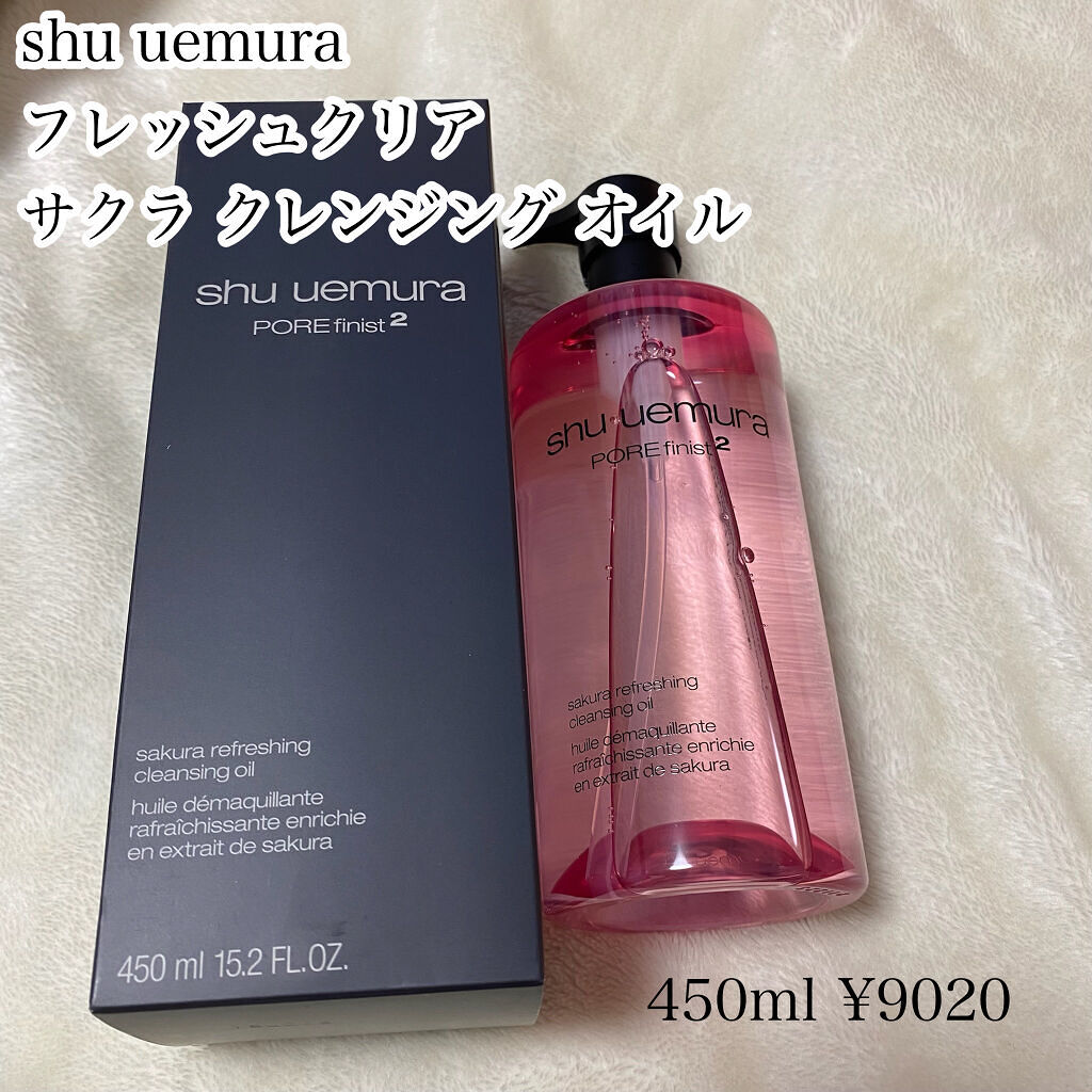 フレッシュ クリア サクラ クレンジング オイル 450ml/shu uemura/オイルクレンジングを使ったクチコミ（2枚目）