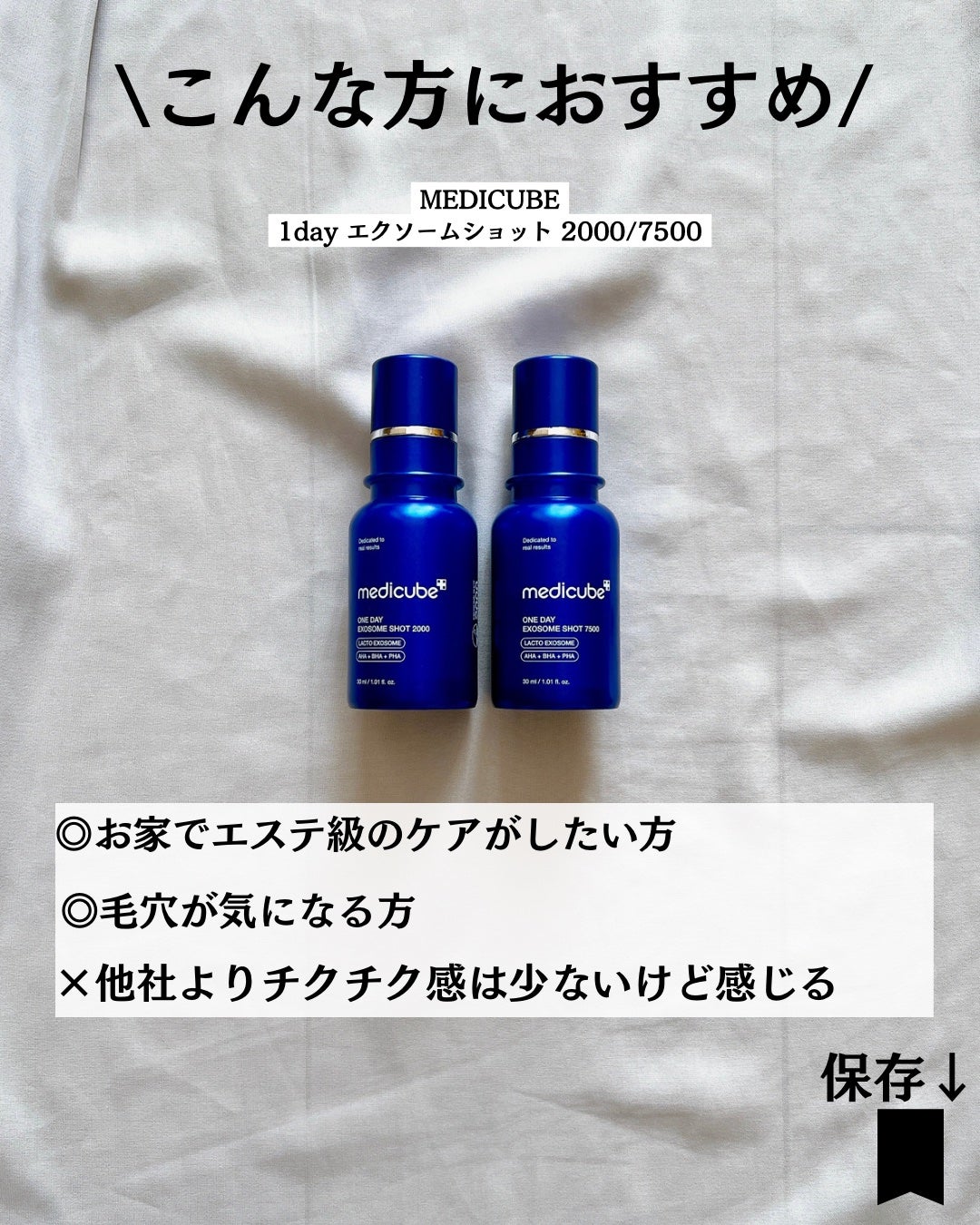 ゼロ1DAYエクソソームショット2000/MEDICUBE/美容液を使ったクチコミ(8枚目)