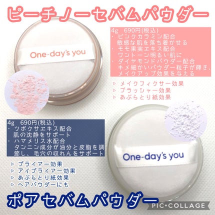 ポアセバムパウダー/One-day's you/ルースパウダーを使ったクチコミ(2枚目)