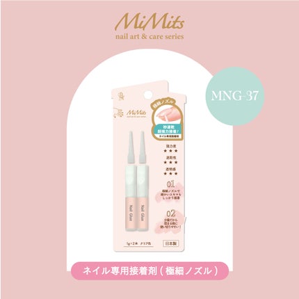 ビー・エヌ MiMits ネイル専用接着剤 MNG-37