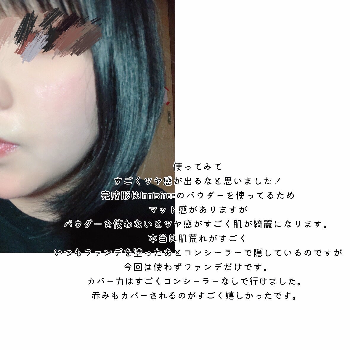 Yu on LIPS 「<rom&ndのベアーウォータークッションを実際に使ってみた感..」(3枚目)