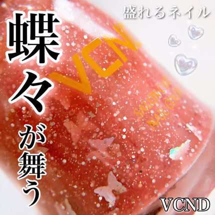 ブルースカイネイル/VCND/マニキュアを使ったクチコミ(1枚目)