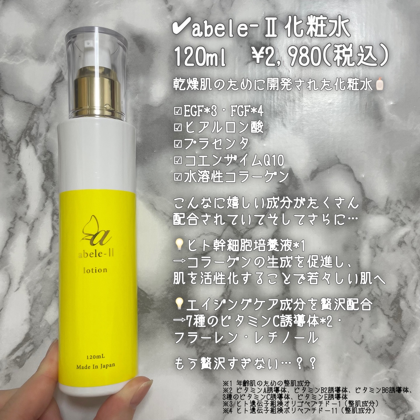 abeleⅡ 化粧水/abeleⅡ/化粧水を使ったクチコミ（3枚目）