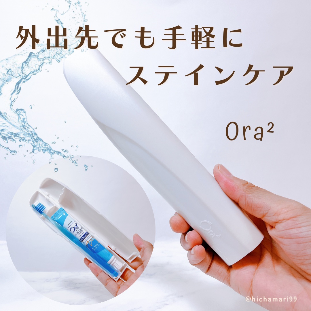 オーラツーミー ポータブル[ハードケースタイプ]　/オーラツー/その他オーラルケアを使ったクチコミ（1枚目）