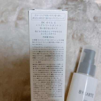 試してみた】エッセンスオイル BYKARTEの効果・髪質別の口コミ 試してみた】エッセンスオイル BYKARTEの効果・髪質別の口コミ