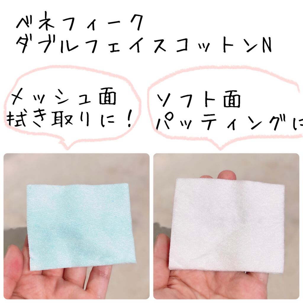 リセットクリアN/BENEFIQUE/化粧水を使ったクチコミ(5枚目)