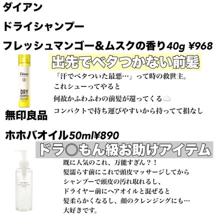 ホホバオイル/無印良品/ボディオイルを使ったクチコミ(4枚目)