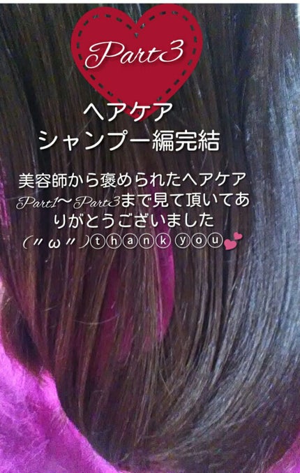 薬用シャンプー エクストラクール/サクセス/市販シャンプーを使ったクチコミ(2枚目)