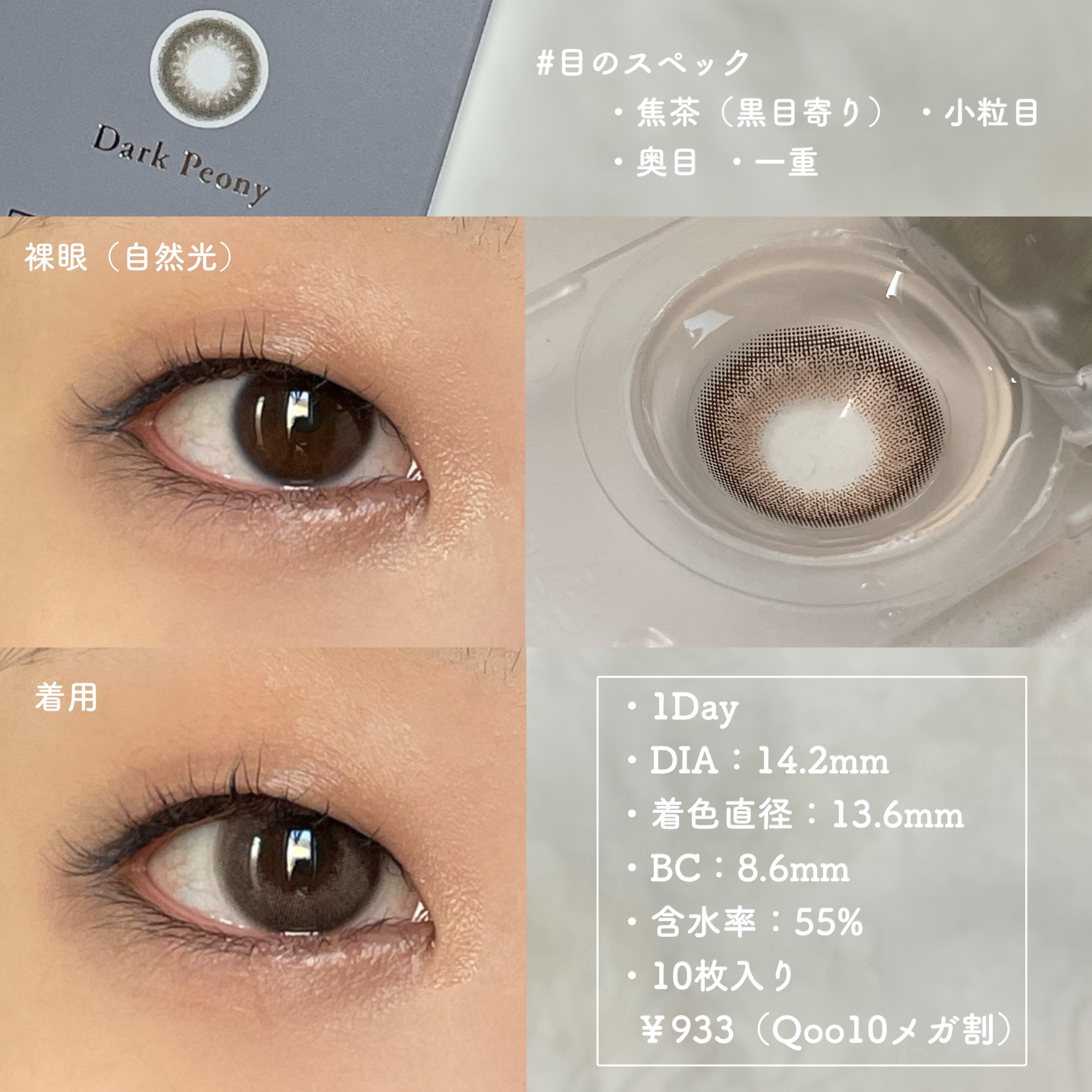 を使ったクチコミ（2枚目）