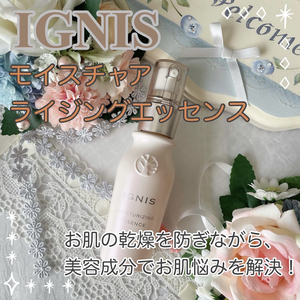 モイスチュアライジング エッセンス/IGNIS/美容液を使ったクチコミ（1枚目）