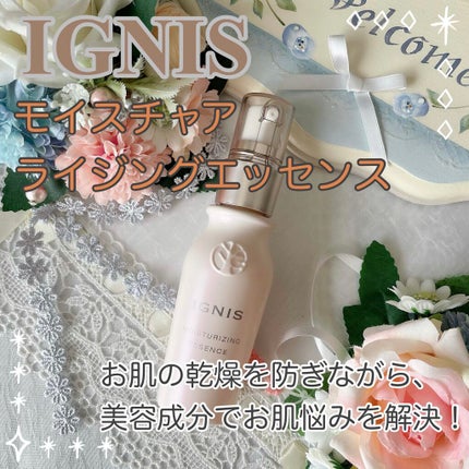 モイスチュアライジング エッセンス/IGNIS/美容液を使ったクチコミ(1枚目)