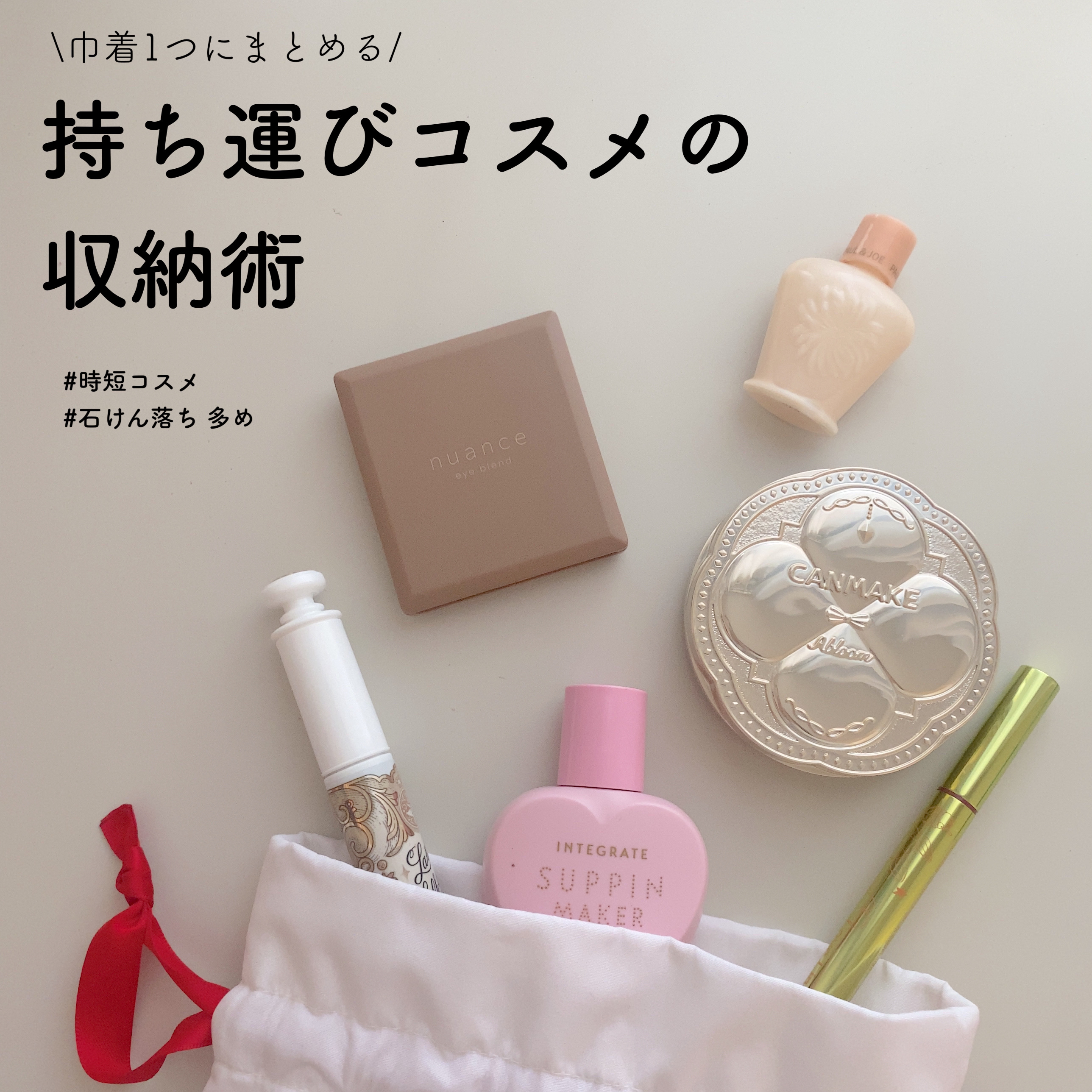 すっぴんメイカー トーンアップUV/インテグレート/化粧下地を使ったクチコミ（1枚目）