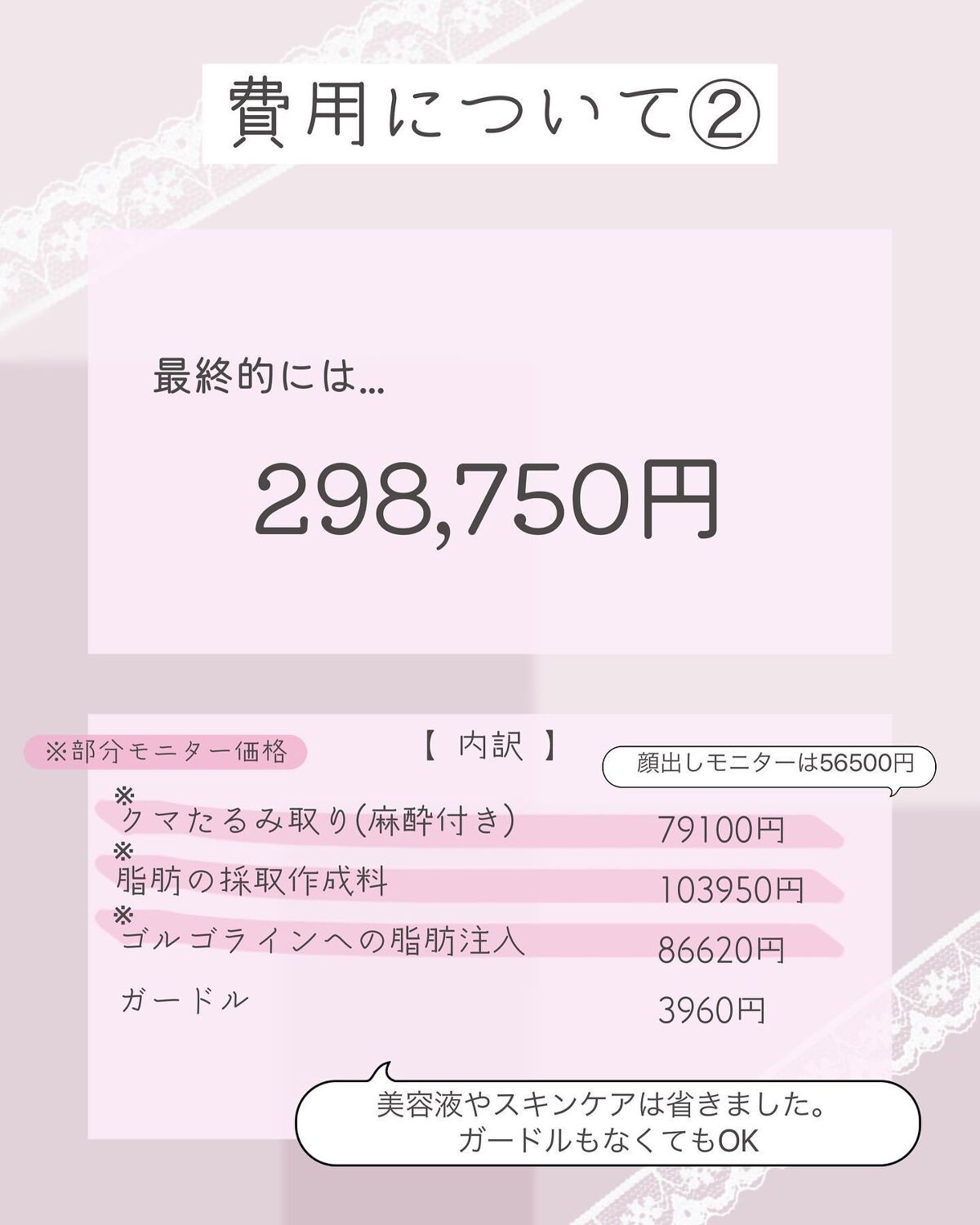 ぴーちゃん🧡インスタでコメント返信 on LIPS 「クマ取りレポ後編前編でダウンタイムの写真など載せています。スト..」(5枚目)