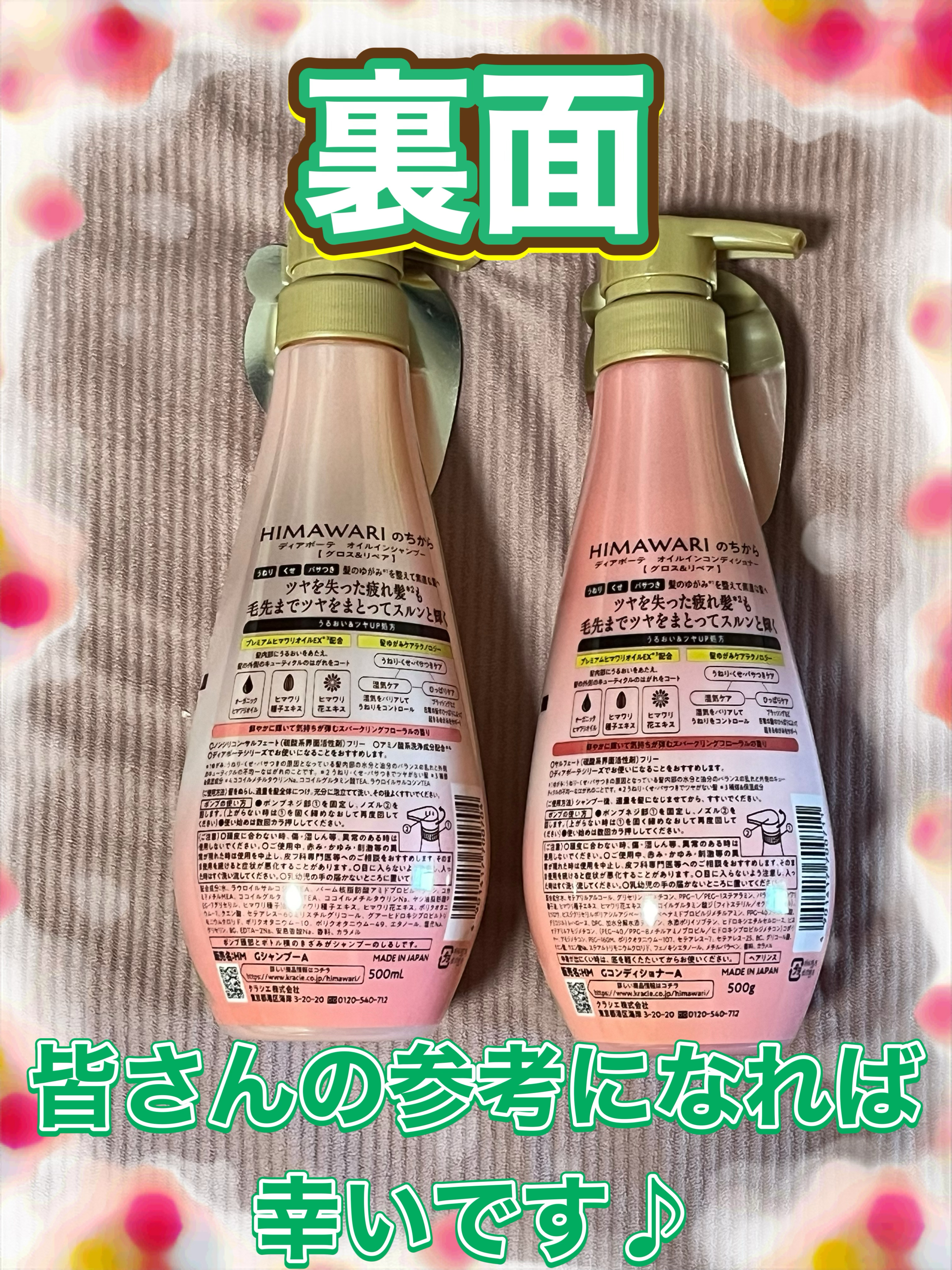 オイルインシャンプー／オイルインコンディショナー (グロス＆リペア)/ディアボーテ/市販シャンプーを使ったクチコミ（3枚目）