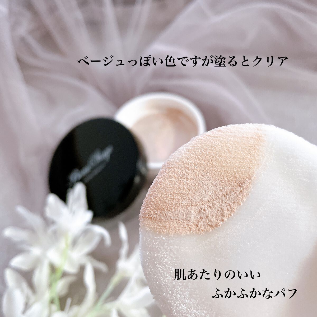 ビューステージ フェイスパウダー クリア/ビューステージ コスメティック/ルースパウダーを使ったクチコミ（2枚目）