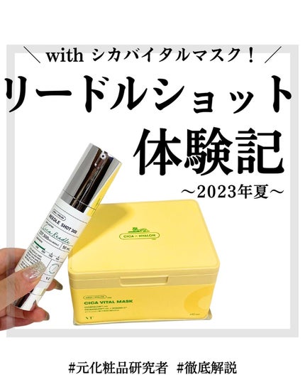 シカバイタル マスク/VT/シートマスク・パックを使ったクチコミ(1枚目)
