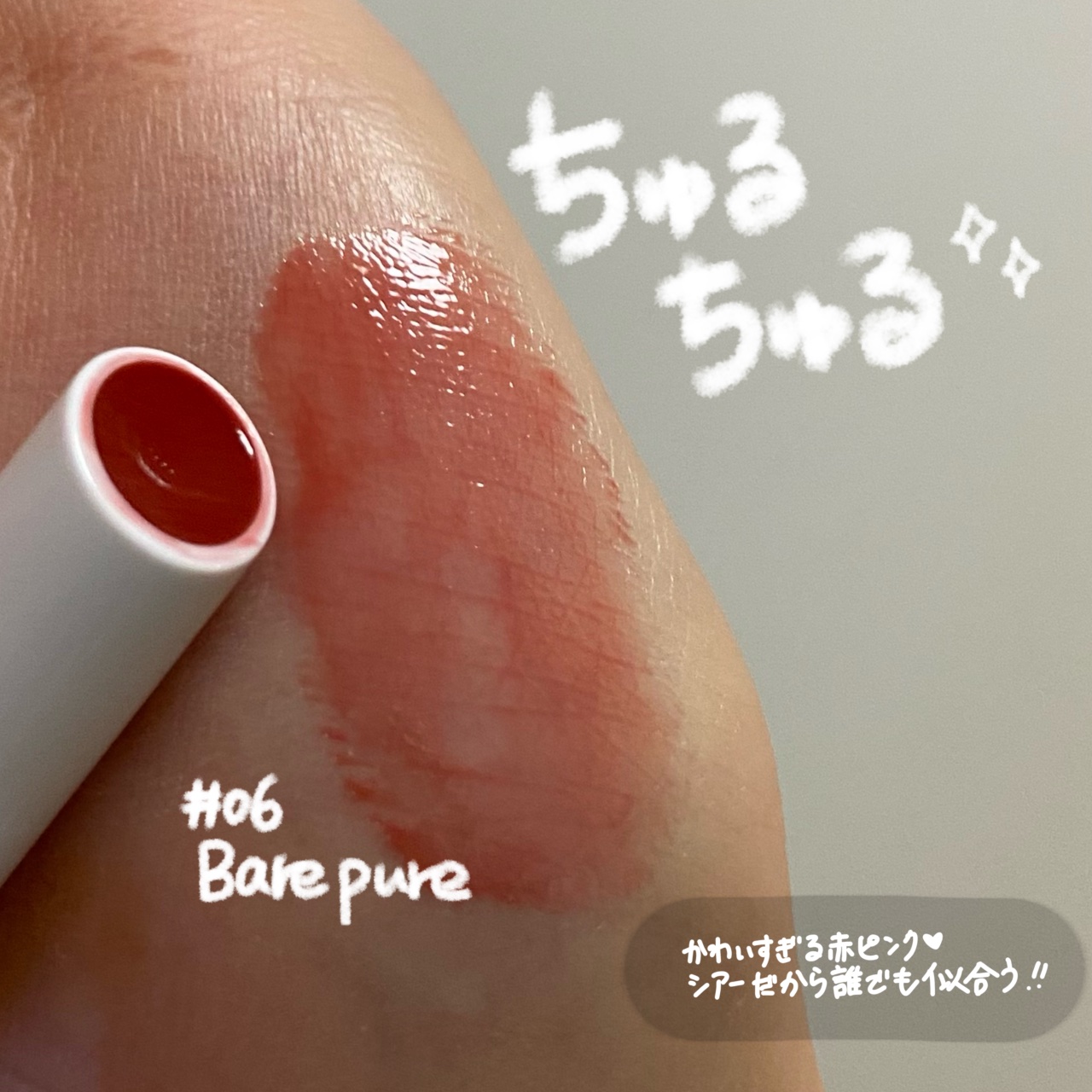 ドトムリッププラスプランパー/keybo/リッププランパーを使ったクチコミ（2枚目）