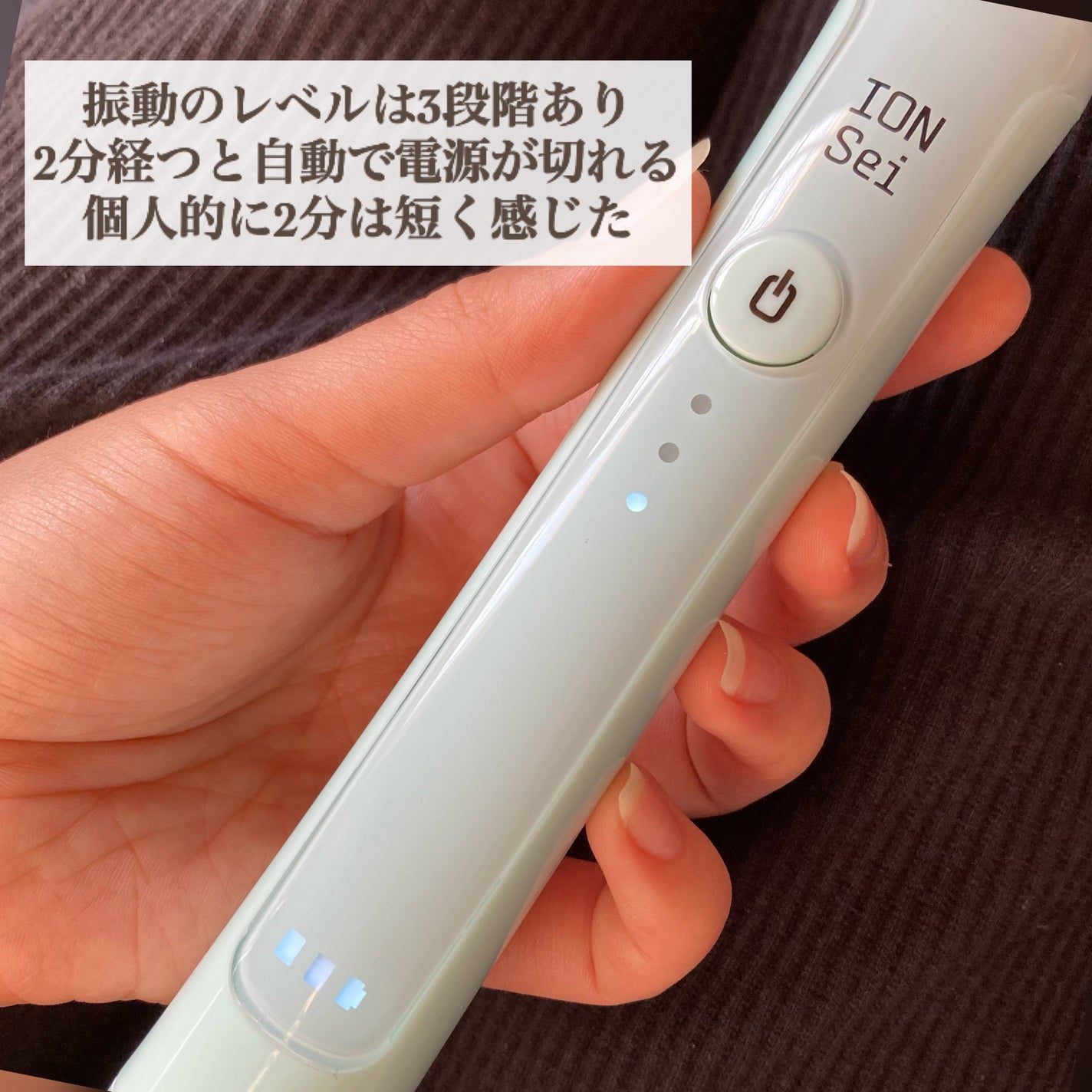 電動歯ブラシ/ION-Sei/電動歯ブラシを使ったクチコミ(4枚目)