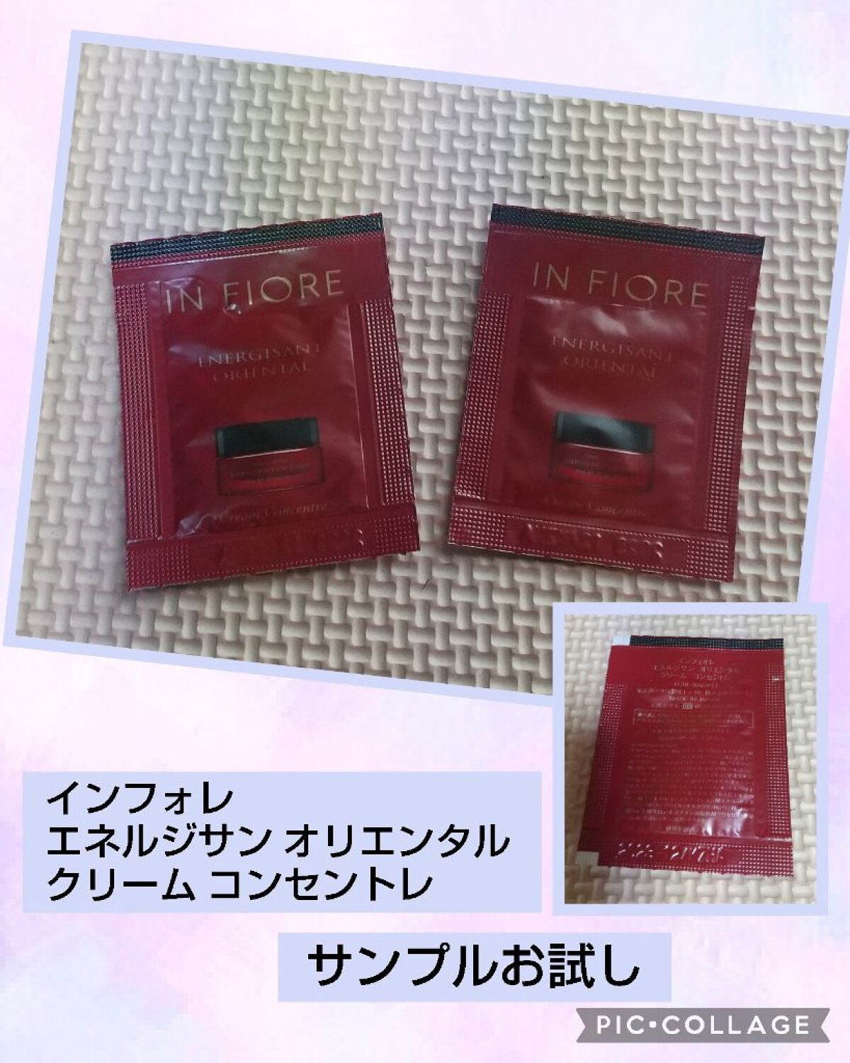 試してみた】エネルジサンオリエンタルクリームコンセントレ 試してみた】エネルジサンオリエンタルクリームコンセントレ