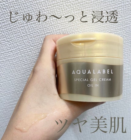 スペシャルジェルクリーム EX (オイルイン)/アクアレーベル/オールインワン化粧品を使ったクチコミ(1枚目)