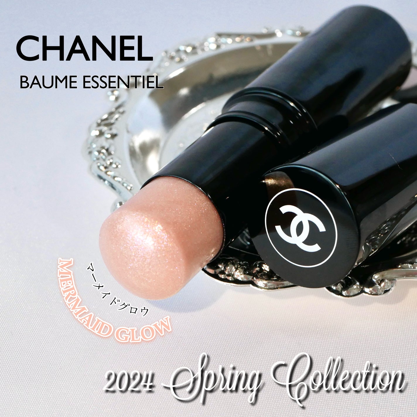 限定色レビュー】ボーム エサンシエル|CHANELの口コミ - \限定 限定色レビュー】ボーム エサンシエル|CHANELの口コミ - \限定