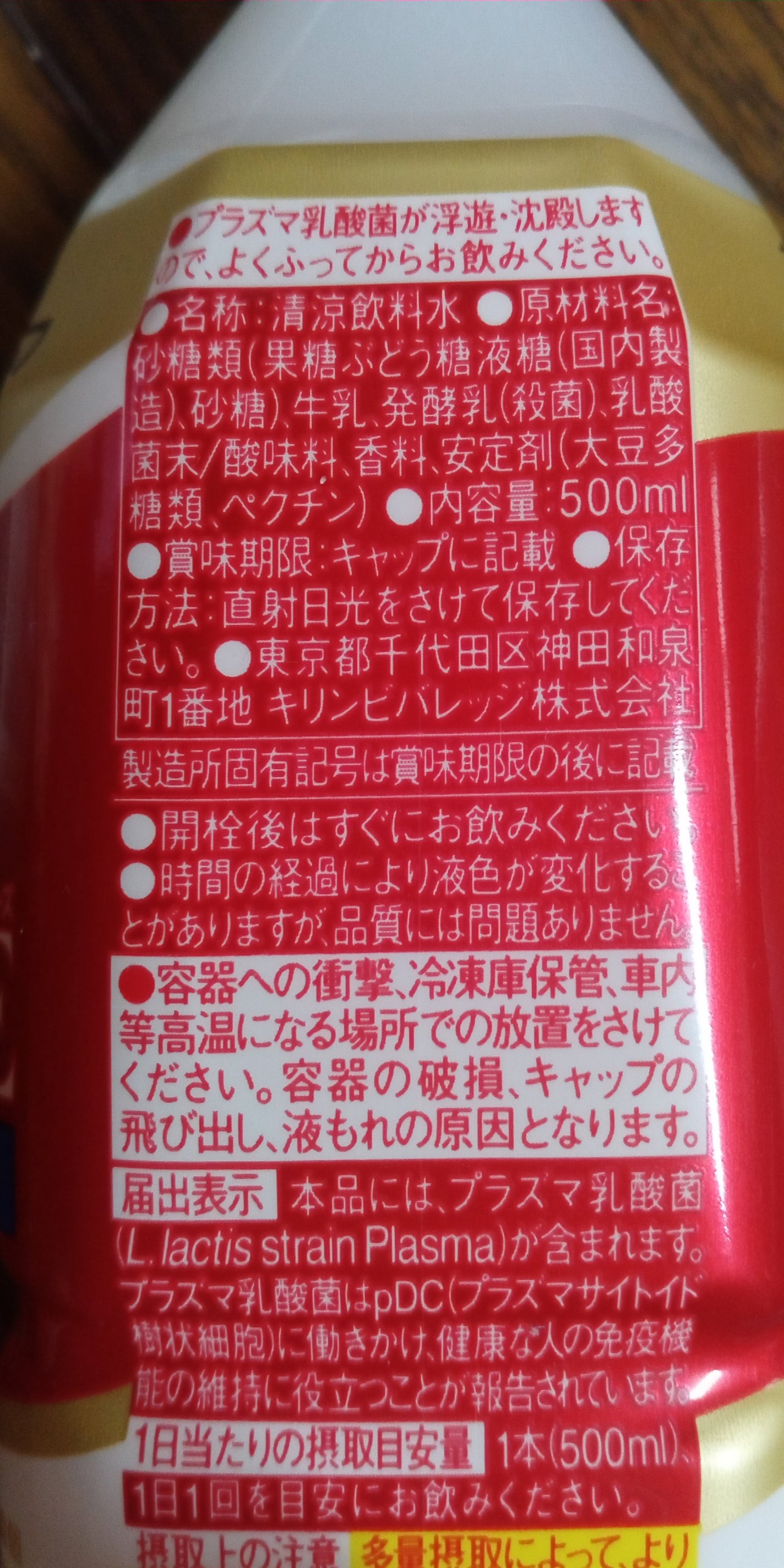 iMUSE ヨーグルトテイスト/キリン/乳酸菌飲料を使ったクチコミ(3枚目)