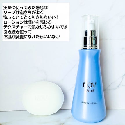 ノブプラス セラムローション 150mL / NOV(ノブ) | LIPS ノブプラス セラムローション 150mL / NOV(ノブ) | LIPS