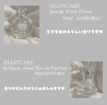 ジルスチュアート オード ホワイトフローラル/JILL STUART/香水(レディース)を使ったクチコミ（2枚目）