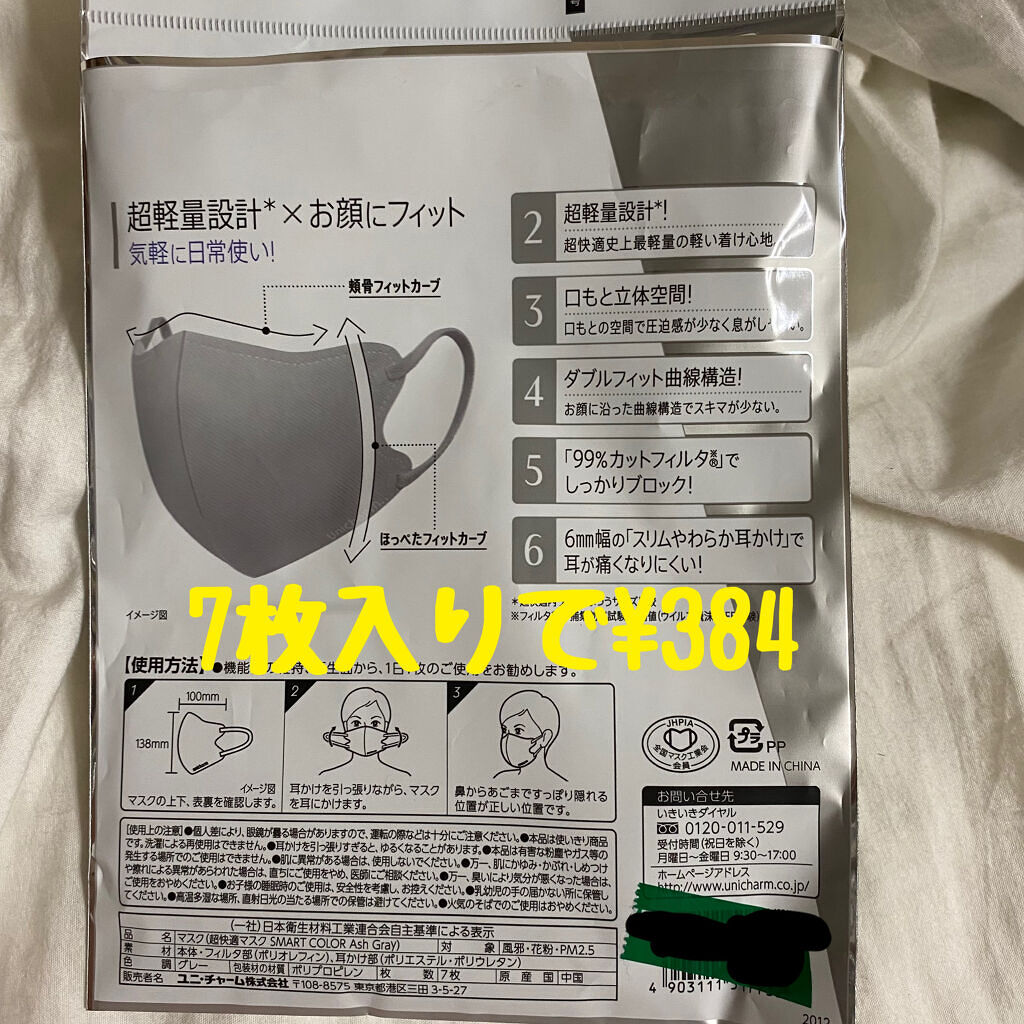 を使ったクチコミ（2枚目）