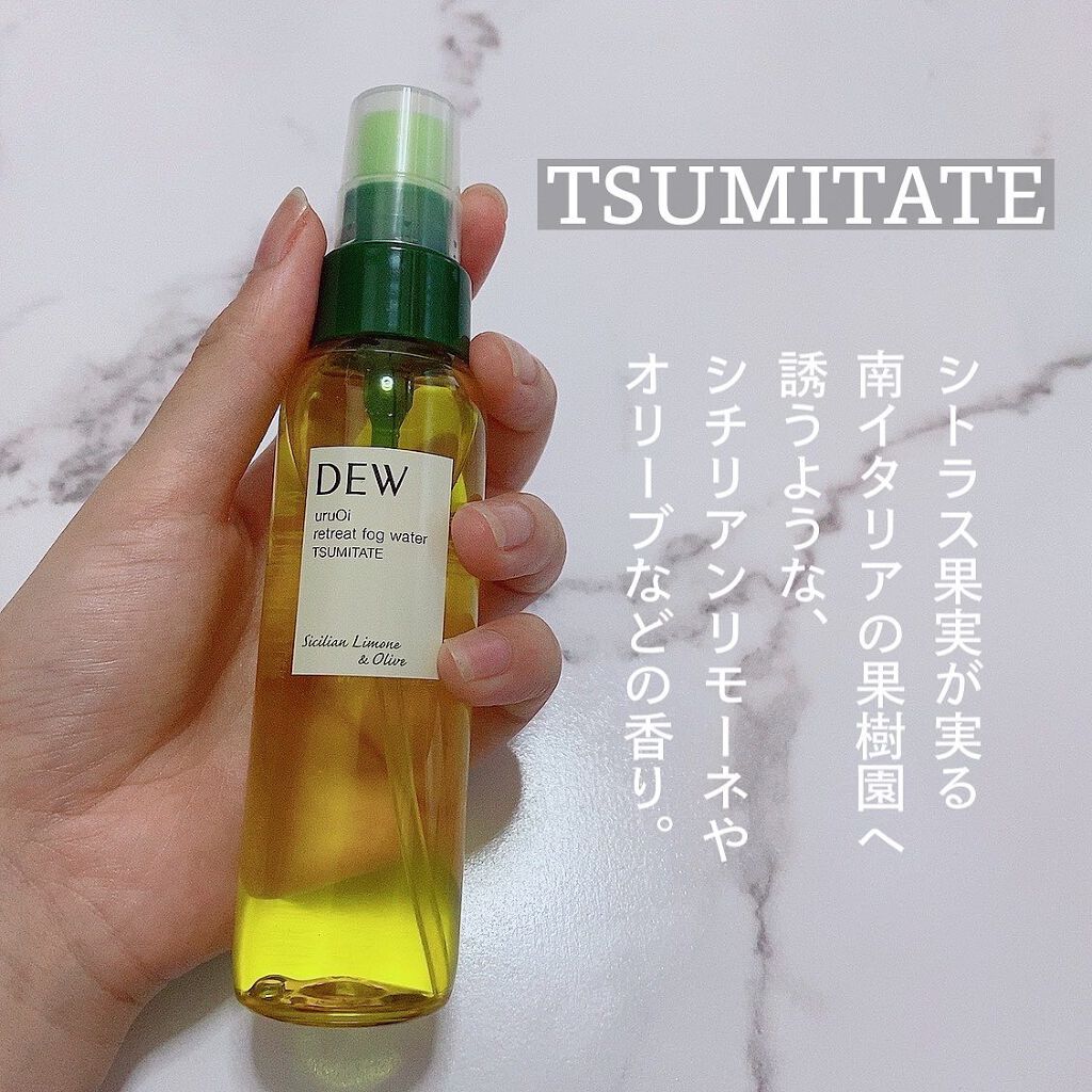 uruOiリトリートフォグウォーター/DEW/ミスト状化粧水を使ったクチコミ（3枚目）