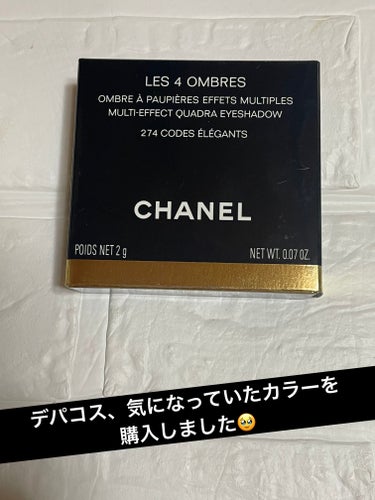 レ ベージュ パレット ルガール/CHANEL/アイシャドウパレットを使ったクチコミ（3枚目）