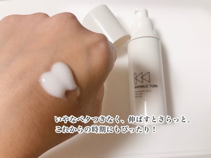 薬用コンセントレートセラム ホワイト/サナ リンクルターン/美容液を使ったクチコミ(3枚目)